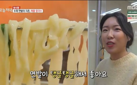 생방송 오늘저녁 잠실 해물칼국수, 대왕 김치만두 매일 아침 반죽