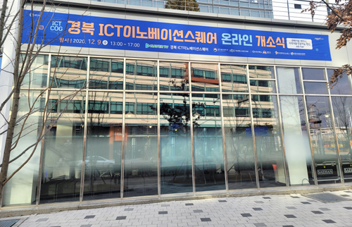 경북도, 디지털 교육 거점 구축 디지털 시대 이끌 인재 양성 한다
