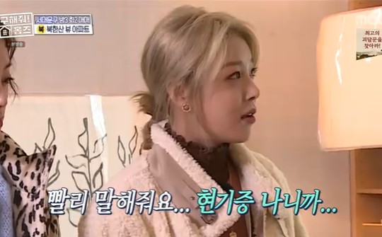 구해줘 홈즈 5억대 서울&경기남부 매물, 홍은동 산뷰 아파트에 혜림&유빈 질투나