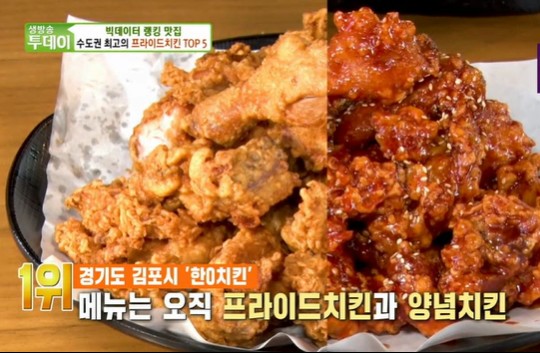 생바송 투데이 빅데이터 랭킹 맛집, 경기 김포 최고의 프라이드치킨 특유의 감칠맛