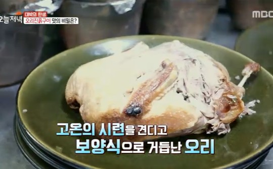 생방송 오늘저녁 하남 오리진흙구이, 황칠오리백숙 맛집 14종 한약재