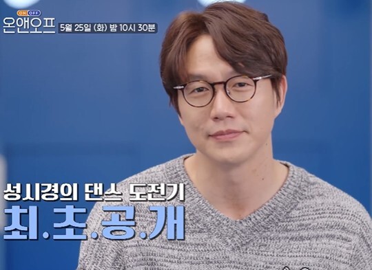 온앤오프