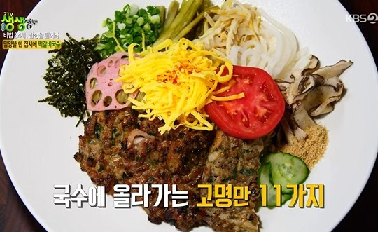 2TV저녁 생생정보 비법 24시 밥상을 털어라, 담양 떡갈비국수X죽순튀김만두