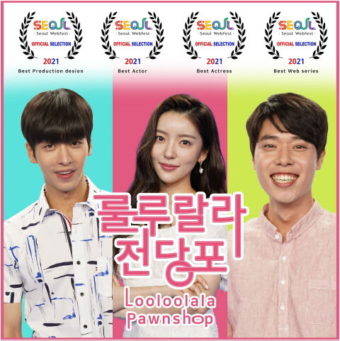 경콘진 지원.제작 웹드라마, 국내외 영화제 러브콜