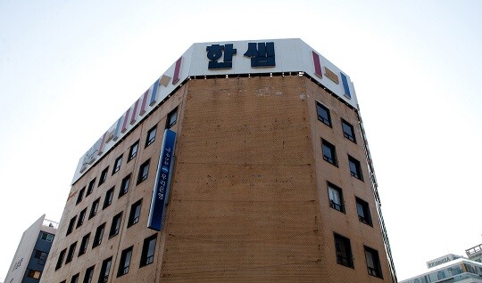 국내 가구 업계 1위 한샘, IMM프라이빗에쿼티 품으로