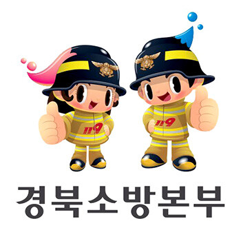경북소방본부, 경북도 성능위주 설계 평가단원 위촉식 가져