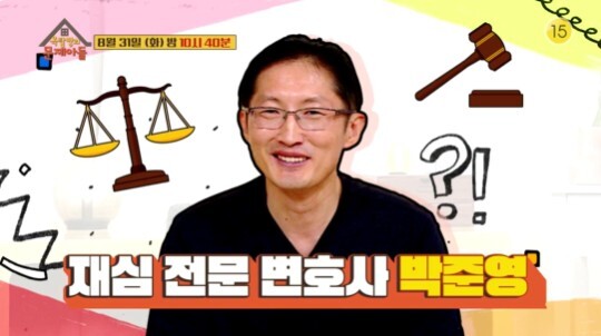 옥탑방의 문제아들 재심 전문 변호사 박준영, 진정한 용서 배운 사건 비하인드 공개