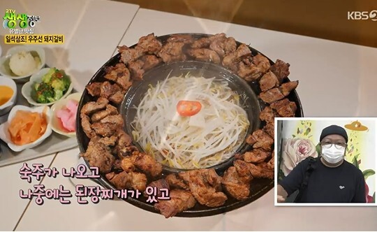 2TV저녁 생생정보 상수동 우주선 돼지갈비 타지 않게 잘 굽는 것이 중요