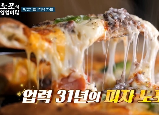 노포의 영업비밀 강릉 횟집, 진해 피자 노포 어떻게 이런 맛이