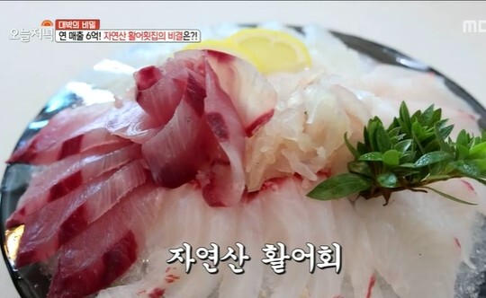 생방송 오늘저녁 대박의 비밀, 영덕 강구항 자연산 활어횟집 머구리 작업으로 신선