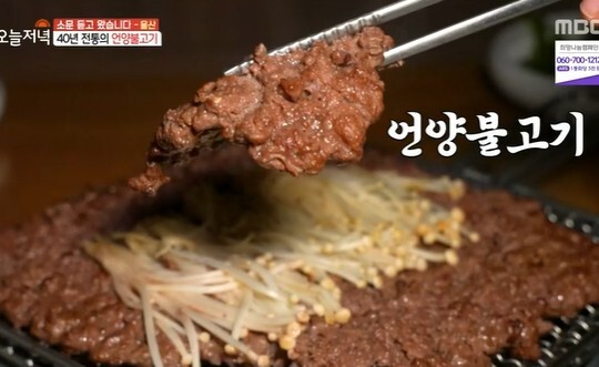 생방송 오늘저녁 울산 대왕암공원, 출렁다리, 간월산 관광 코스 소개 언양불고기까지