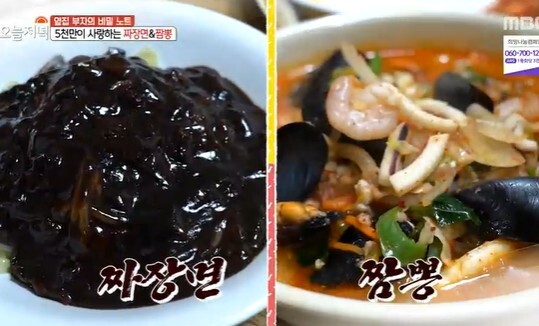 '생방송 오늘저녁' 옆집 부자의 비밀노트, 홍성시장 짜장면 