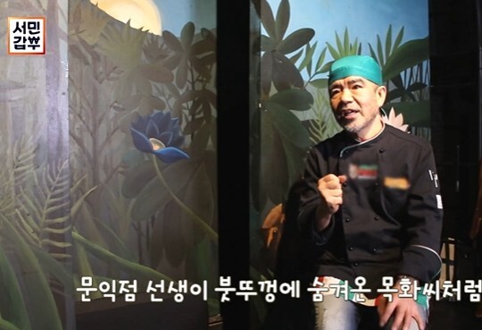 서민갑부 개그맨 이원승, 팬터마임으로 이탈리아 찐 나폴리 화덕피자 사업권 따내