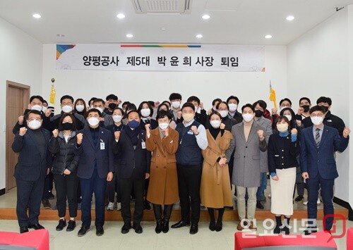 양평공사 박윤희 사장 24일 퇴임...경영 정상화 토대 구축