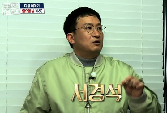 구해줘 홈즈 인테리어 마스터 기은세, 공인중개사 코디 서경석 출연