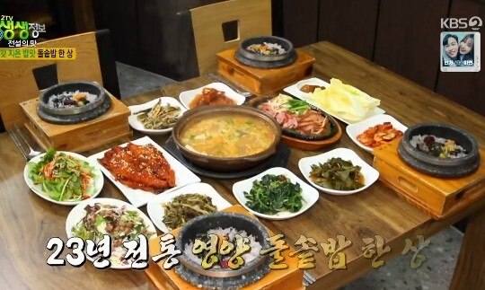 2TV저녁 생생정보 전설의 맛, 진천 영양 돌솥밥 한 상 건강하고 맛있어