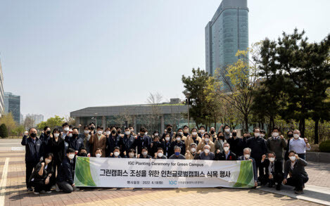 인천글로벌캠퍼스, 그린캠퍼스 조성 위한 식목행사 개최