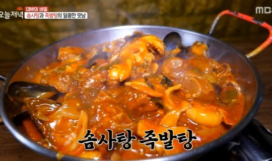 생방송 오늘저녁 대박의 비밀, 해운대 솜사탕 족발탕 해산물까지 가득