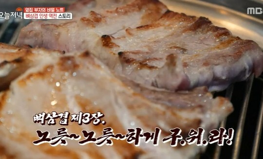 '생방송 오늘저녁' 옆집 부자의 비밀노트, 광명 뼈삼겹X수제 냉면로 대박