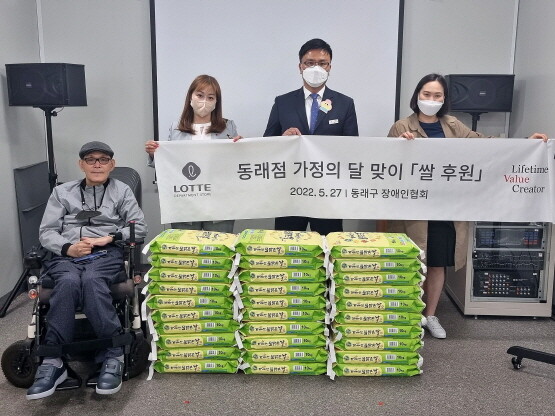 롯데백화점 동래점, 가정의 달 맞아 동래구장애인협회에 쌀 후원