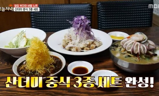 생방송 오늘저녁 강화도 산더미 중식 3종 세트 순무 탕수육, 속노랑고구마 짜장면, 산더미 해산물 짬뽕
