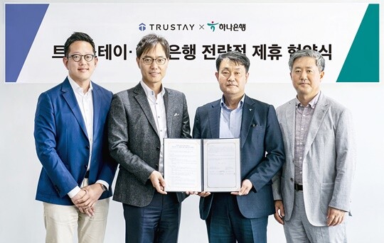 하나은행, 프롭테크 기업 트러스테이와 MOU