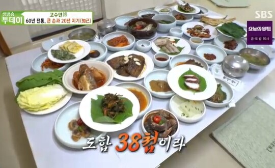 생방송 투데이 순천 50년 전통 한상 한정식 38종류 산해진미