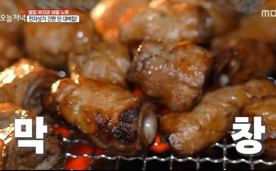 생방송 오늘저녁 대구 전자상가 간판 단 막창집 비법 진액으로 삶아