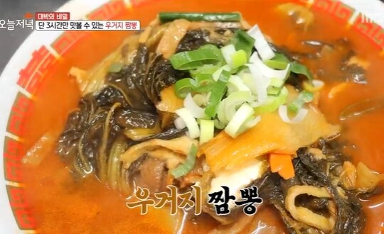 생방송 오늘저녁 대박의 비밀, 상주 우거지 짬뽕 씨 육수로 깊은 맛