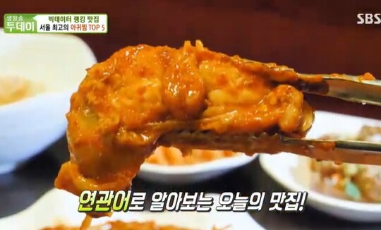 생방송 투데이 빅데이터 랭킹 맛집, 마포 아귀찜 싱싱함 남달라