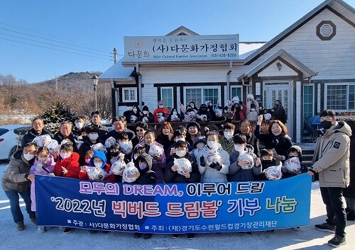 이천 다문화가정 청소년에게 전달된 꿈의 축구공