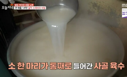'생방송 오늘저녁' 옆집 부자의 비밀 노트, 광주 넓적 수제비 
