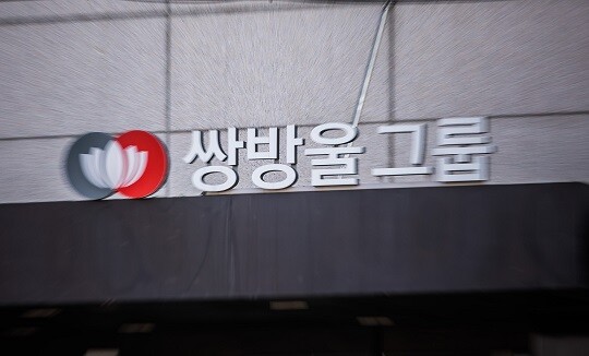 민주당 친윤 검사 출신, 쌍방울 사외이사 포진…수사 안하냐