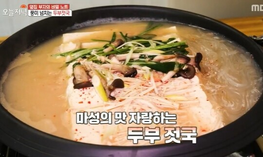 '생방송 오늘저녁' 옆집 부자의 비밀노트, 고성 두부젓국X두부 수육 소개
