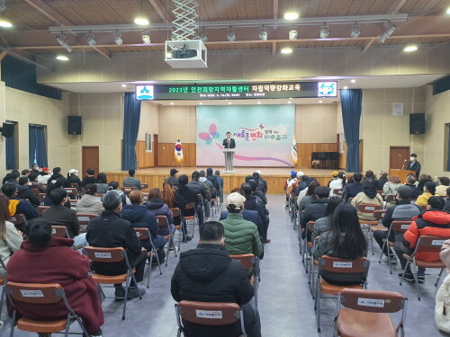 인천희망지역자활센터,  2023년 자활근로사업 참여주민 역량 강화 교육 실시