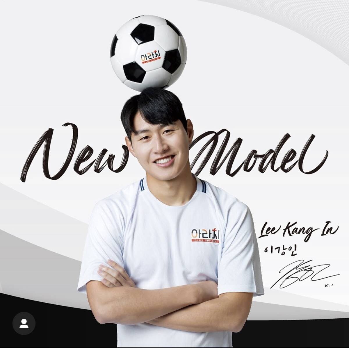 이강인 치킨 이미지 벗으려고? 아라치 치킨, 재계약 안하기로