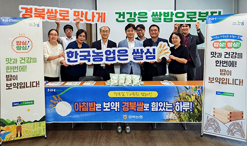 [경북농협] (사)안동문화지킴이와 경북 쌀 소비촉진 맞손 外
