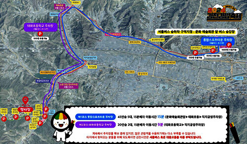 김천시 2024 김천김밥축제, 셔틀버스 전용도로 운영한다