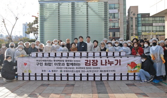[롯데백화점] 동래점, 사랑의 김장 김치 나눔 행사 열어 外