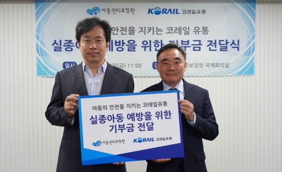 “KTX역에서 만나는 안전 습관” 코레일유통, 실종아동 예방 동참