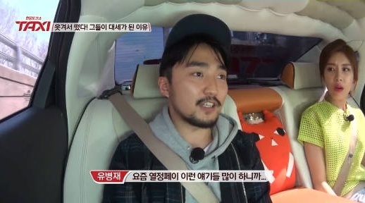 유병재, 열정 페이 소신 발언 젊은이는 헐값에 살 수 있다고 보는 모양, 안타까워
