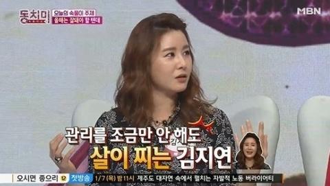 김지연, 다이어트 고충 토로 억울하게 찌는 스타일 무슨 일?