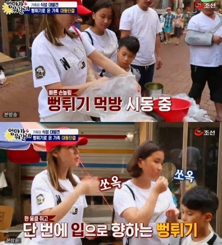 엄마가 뭐길래 이혜원 안정환 가족 시장 나들이 뻥튀기 잘 먹어
