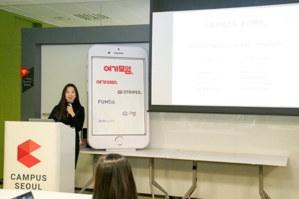 [포토] 전아림 패스트트랙아시아 매니저 패션브랜드 스트라입스, 컨슈머토피아 맞춤 대응