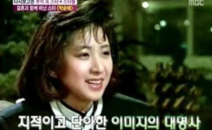 박순애, 갑자기 왜 관심? ‘1997년 은퇴 이후...’