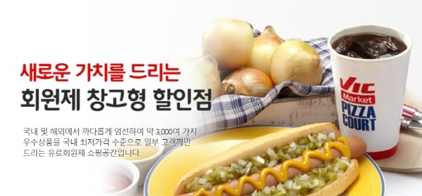 설날 및 2월 빅마켓 휴무일 총정리, 신영통점은 설날 당일 휴무