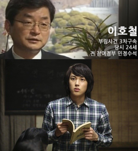 양정철 북콘서트 게스트 이호철, 알고보니 변호인 임시완 실존 인물이자 부림사건 피해자? 