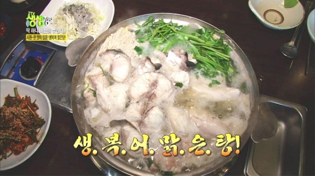 하남 미사리맛집 동래복집, 2TV 생생정보 통해 소개돼