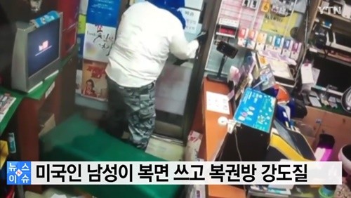 110kg 복권방 강도, 절체절명 위기에 발휘된 기지