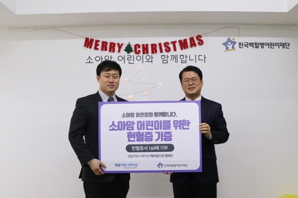 앤알커뮤니케이션, 해피칠드런 2차 캠페인 성료.. 헌혈증 160매 기부